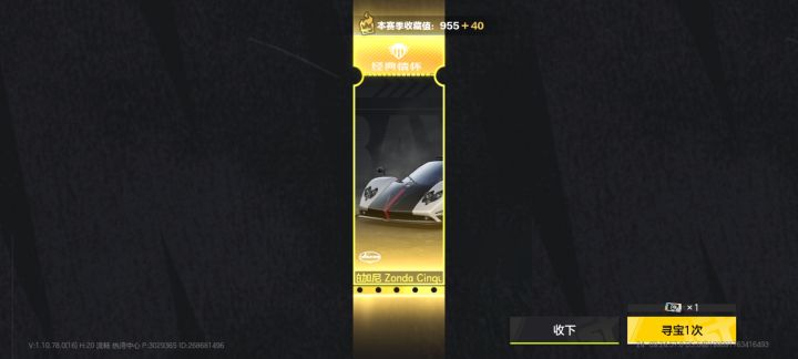 攒了好久，终于抽出爱车截图