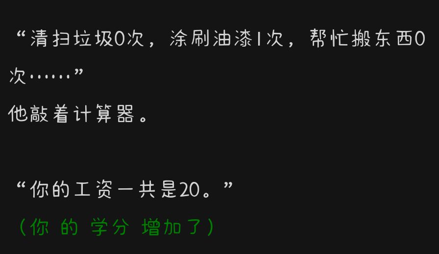 打工战士来了 3