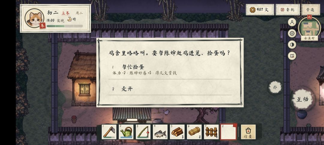 攻略 5