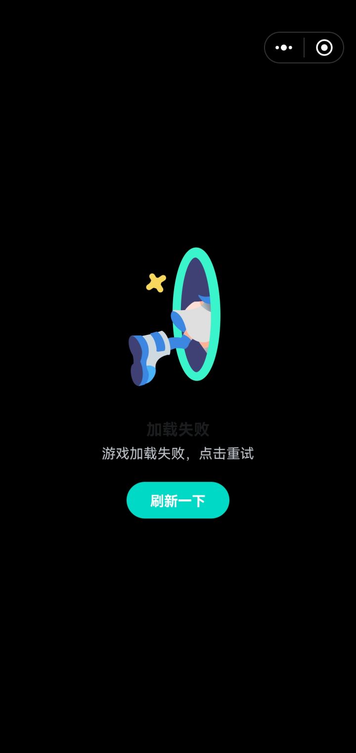 启动失败截图