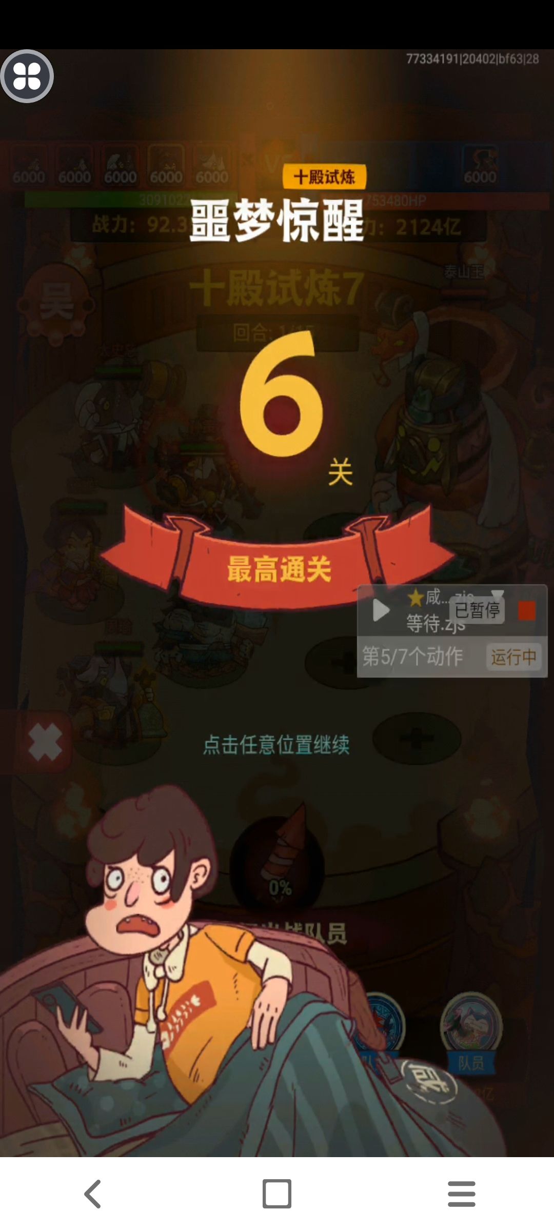 平民郊区也算是好起来了 3