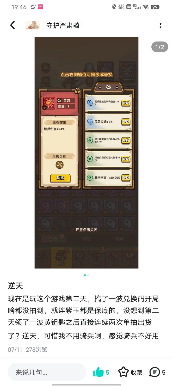 我是不是攒不到了 2