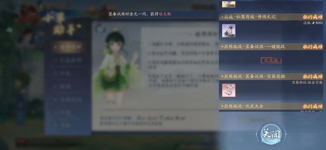 7月28日收益(入坑764天) 3