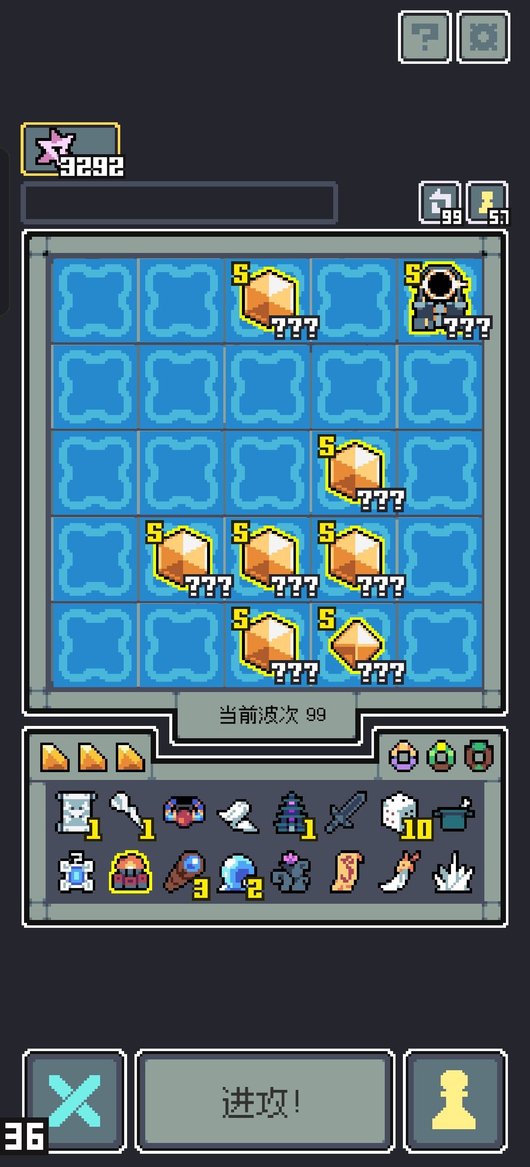 【全面入侵99关】全流派攻略之阴魂煞流 2