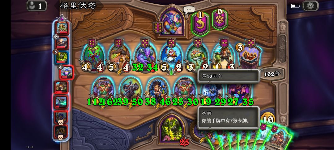 酒馆战棋 3