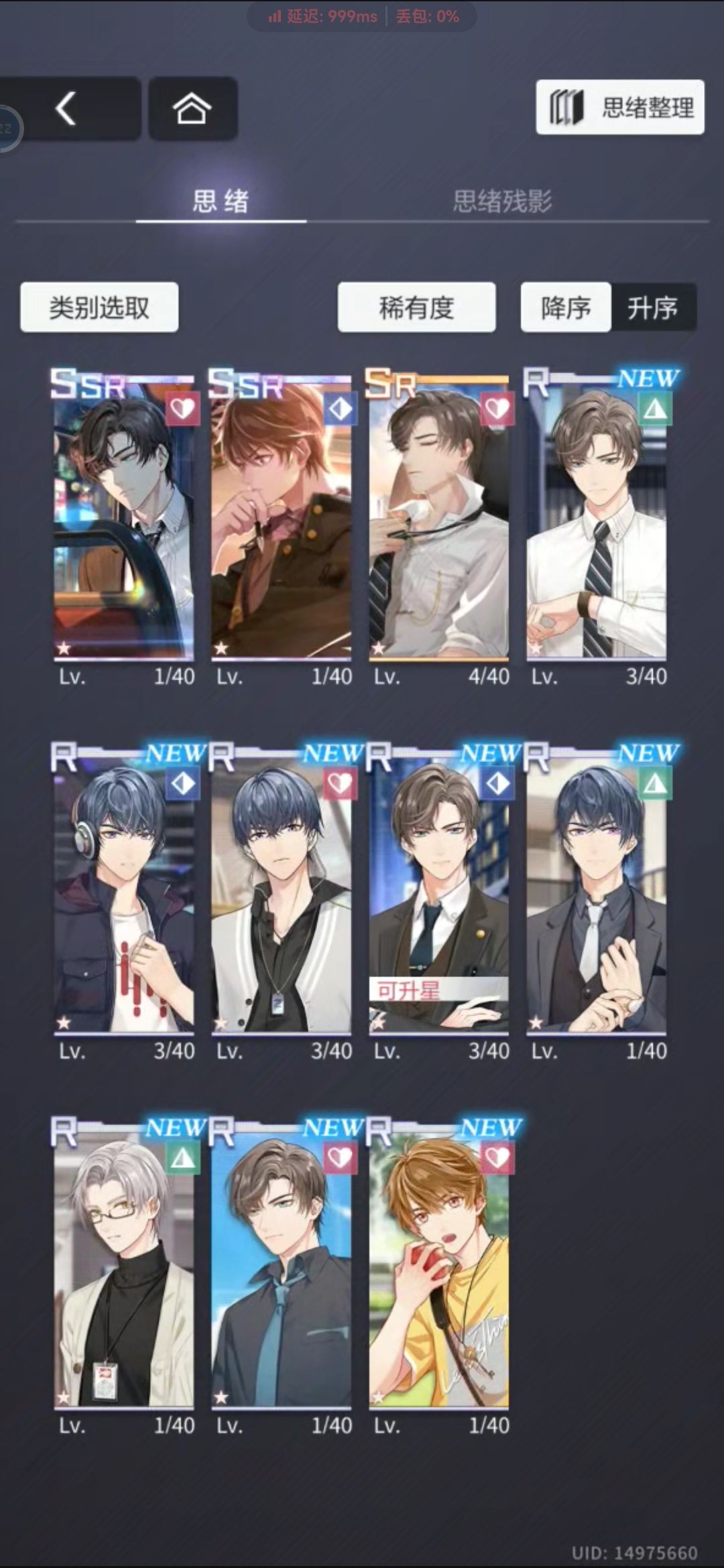 未定SSR率这么高吗? 1
