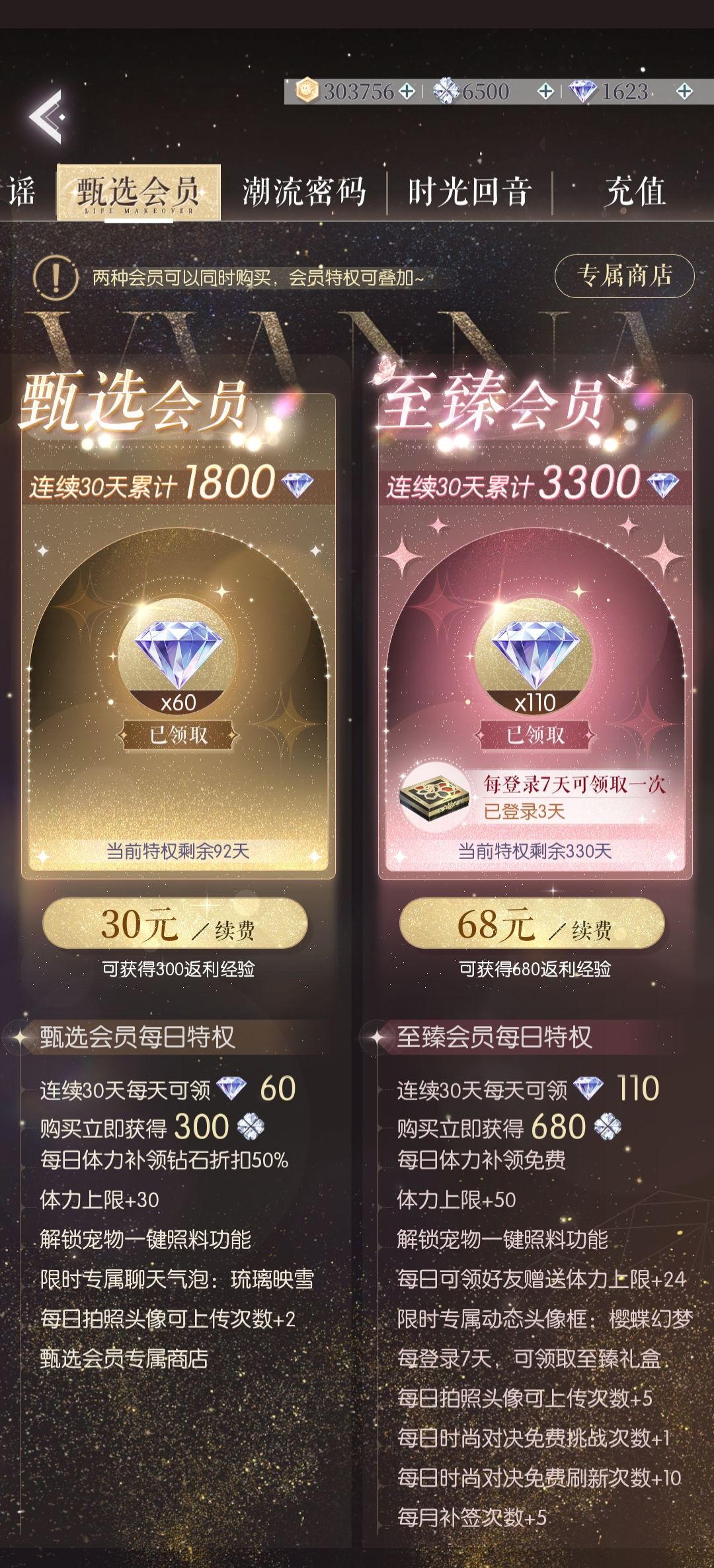 真无敌了 2
