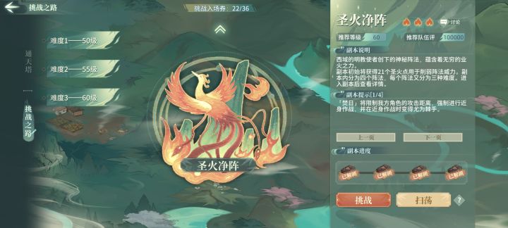 58级贫民萌新回坑第一次过60挑战纪念截图
