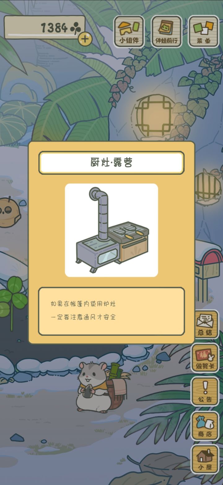 新家具!截图