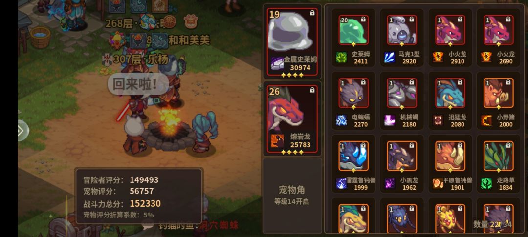 萌新求大佬,指教养哪几个宠物好一些? 1