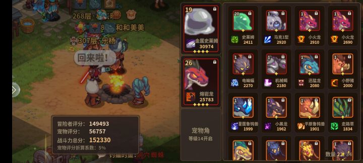 萌新求大佬，指教养哪几个宠物好一些？截图
