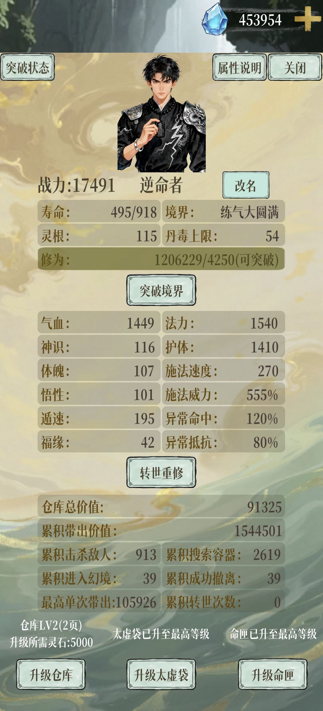 9次广告，没有转世，完美筑基 2