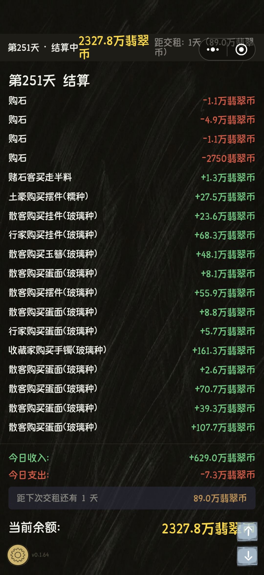 终于来了 3