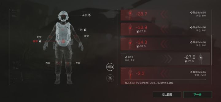 超雄人机干员截图