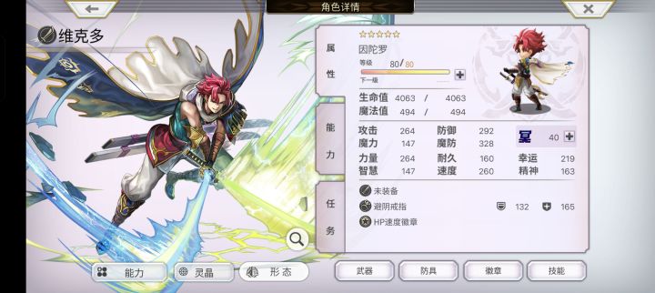 你游真正的男主🤗🤗截图