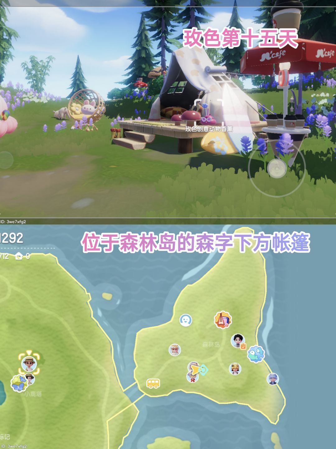动物香薰-寻宝游戏,全收集80星星5300代币 15