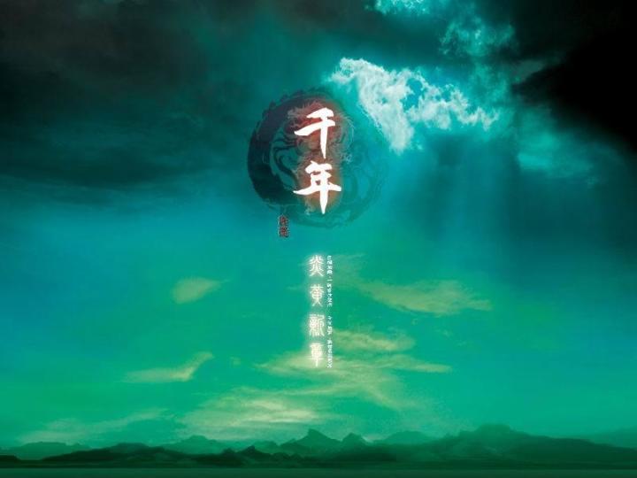 原始千年：搬砖打金截图