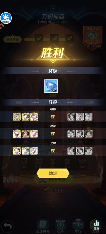 低配平民过神庙121