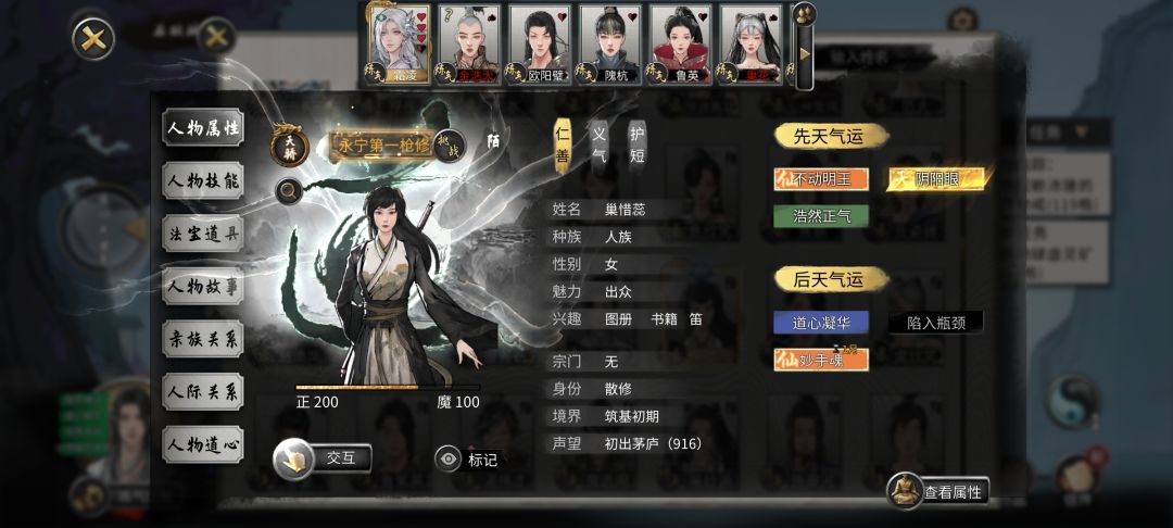 萌新手游鬼谷,大佬噬魂剑好不好用? 2