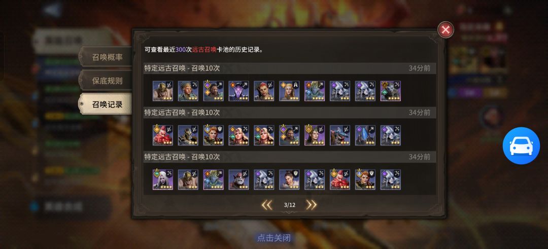 潮汐守望者远古卡池真黑 3