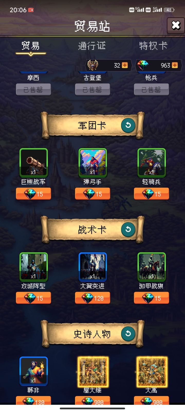 第六天打卡截图