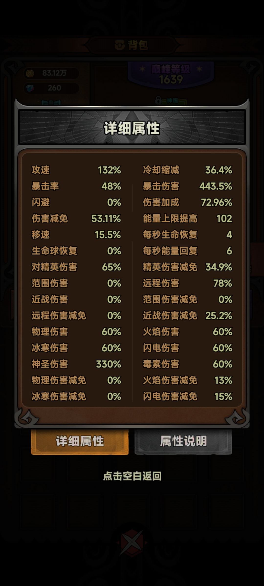 还要怎么提升 1
