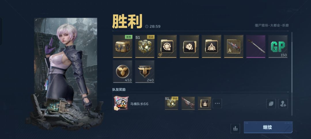 凭啥 2