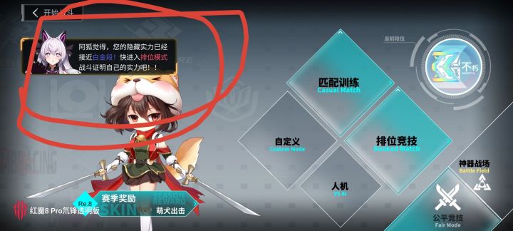 怎么才能把这东西弄掉？截图
