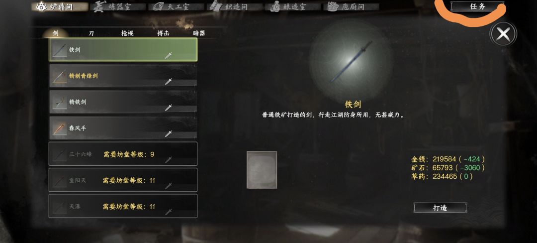 bug反馈:门派宗门宝库没有返回键 2