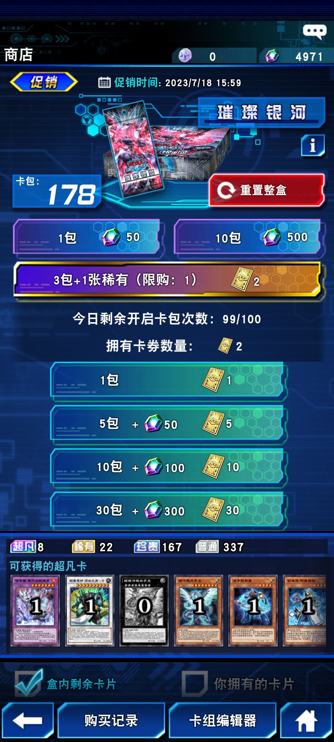 免费包出奇迹啊 1