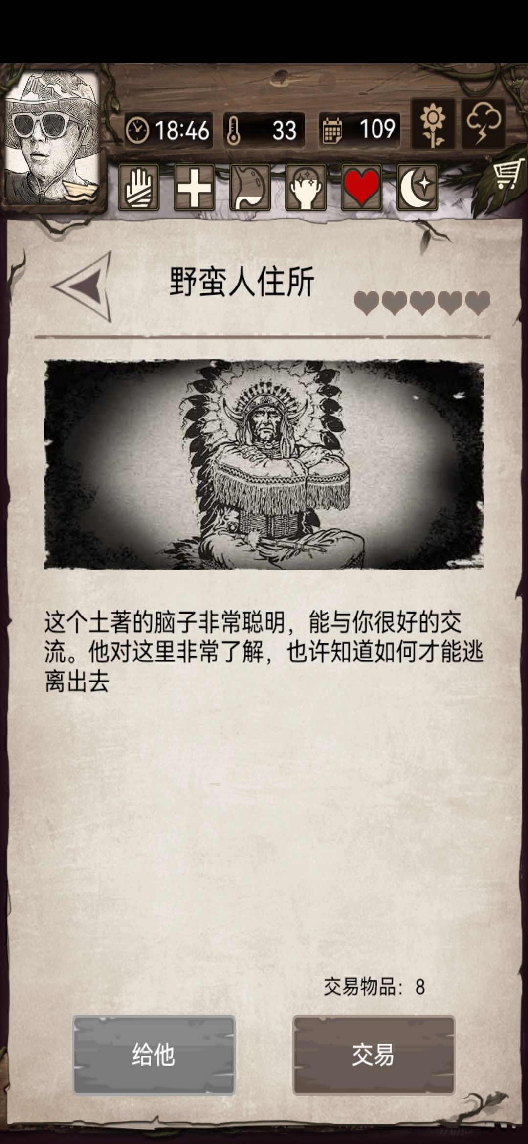 这个怎么逃离荒野? 1