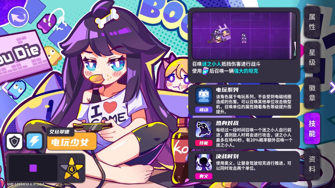 平民的逃课轮椅（电玩少女解析）截图