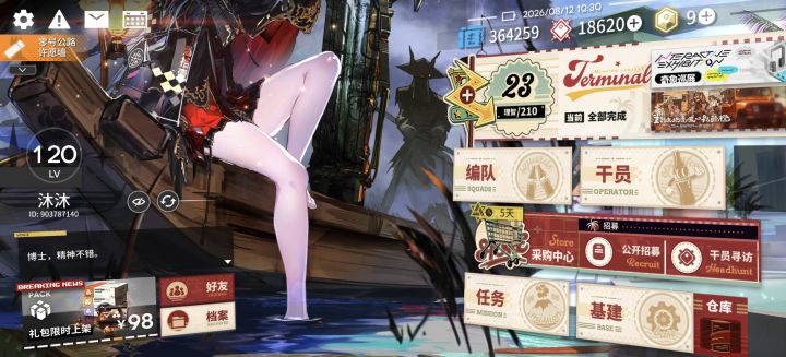 每天上线心情都变好了截图