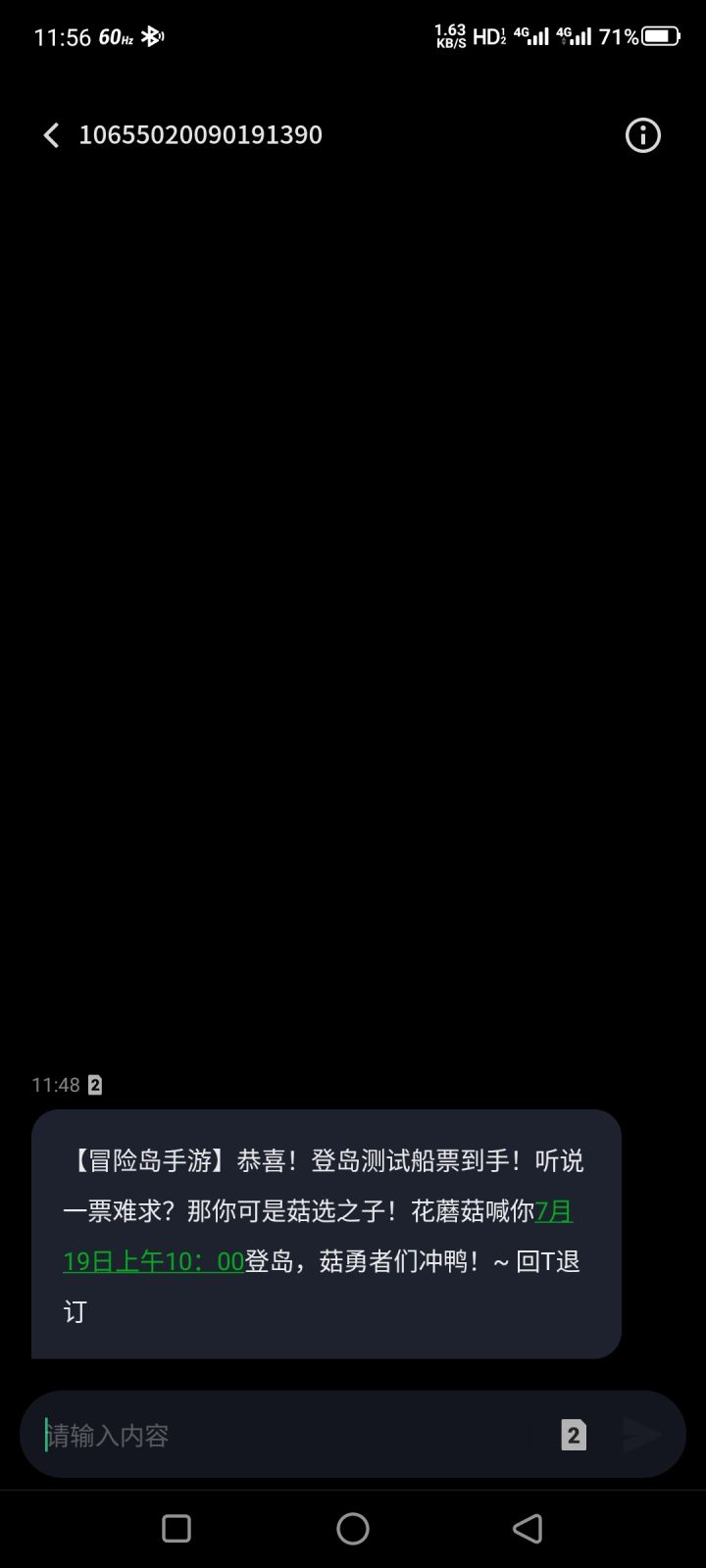 船票有了 玩什么职业比较好咧截图