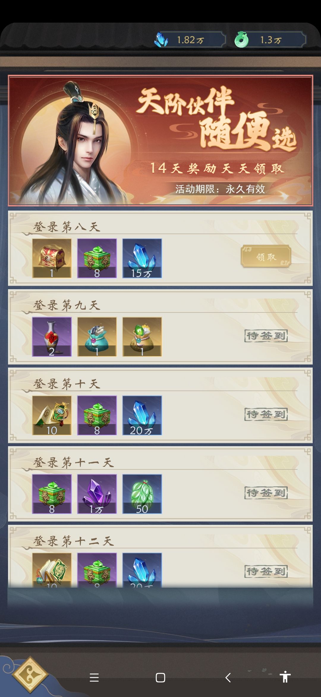 动态图片 2