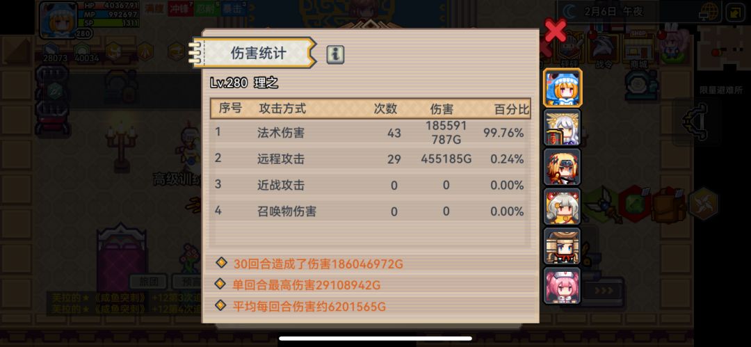 说说这几天的伊洛纳事件 2
