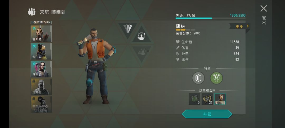 定居点求助 2