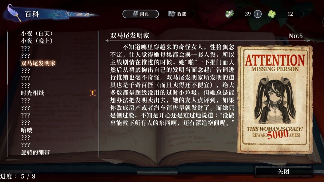彩蛋环节 5