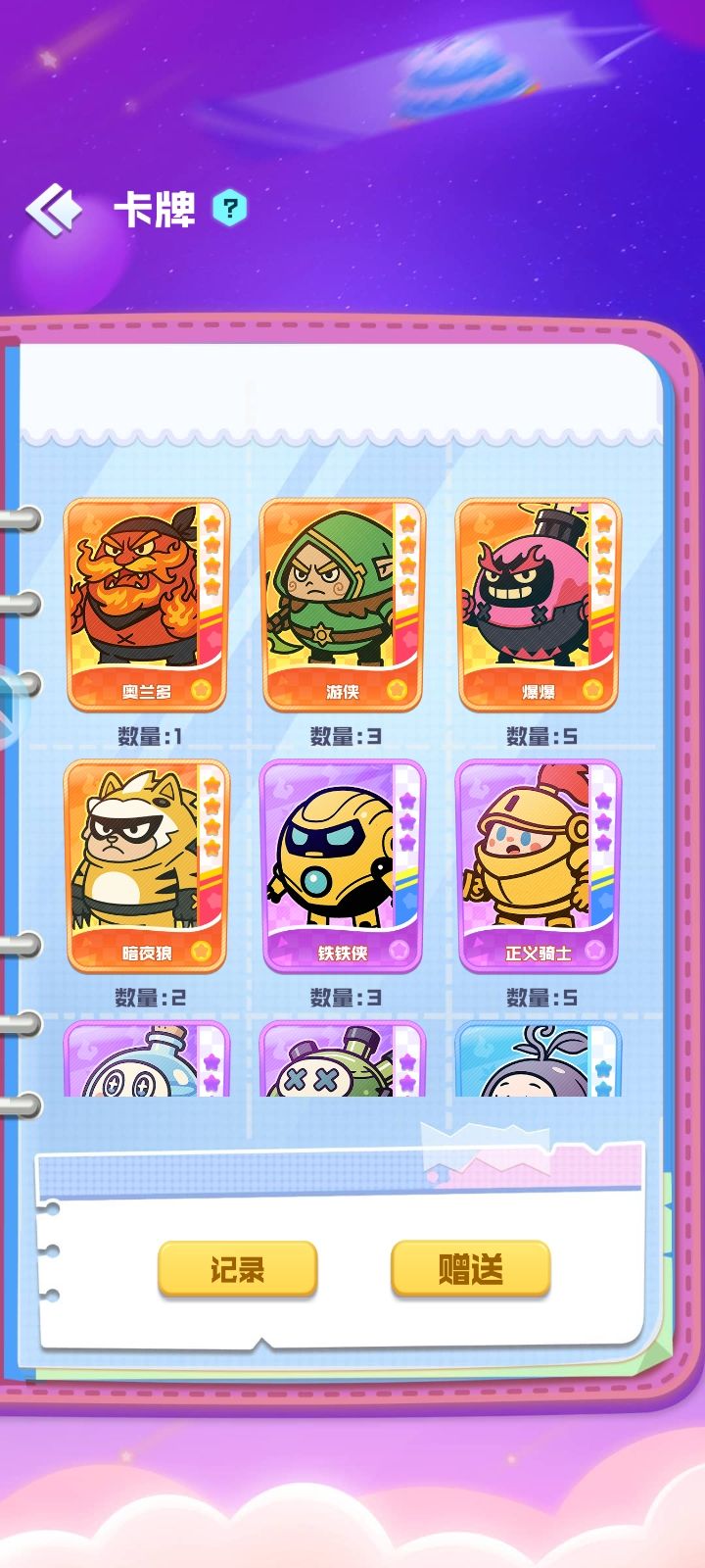 爆,游,狼换破坏号 1
