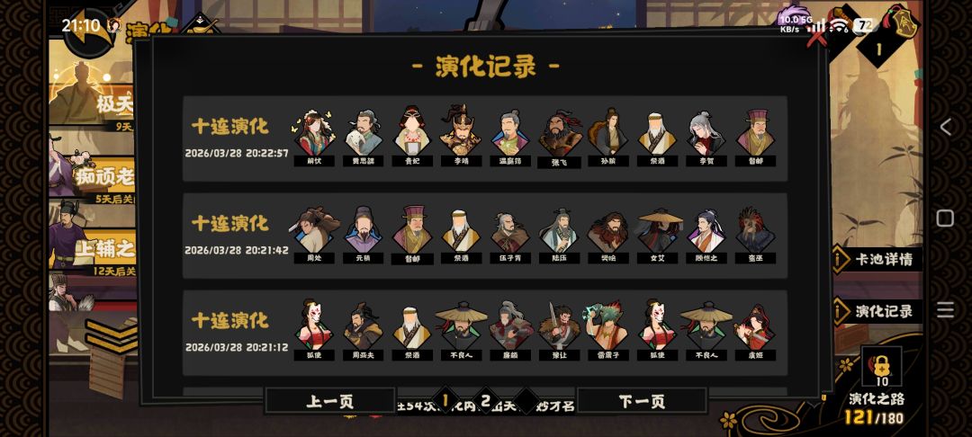 想抽霍光,然后出了个李靖 2