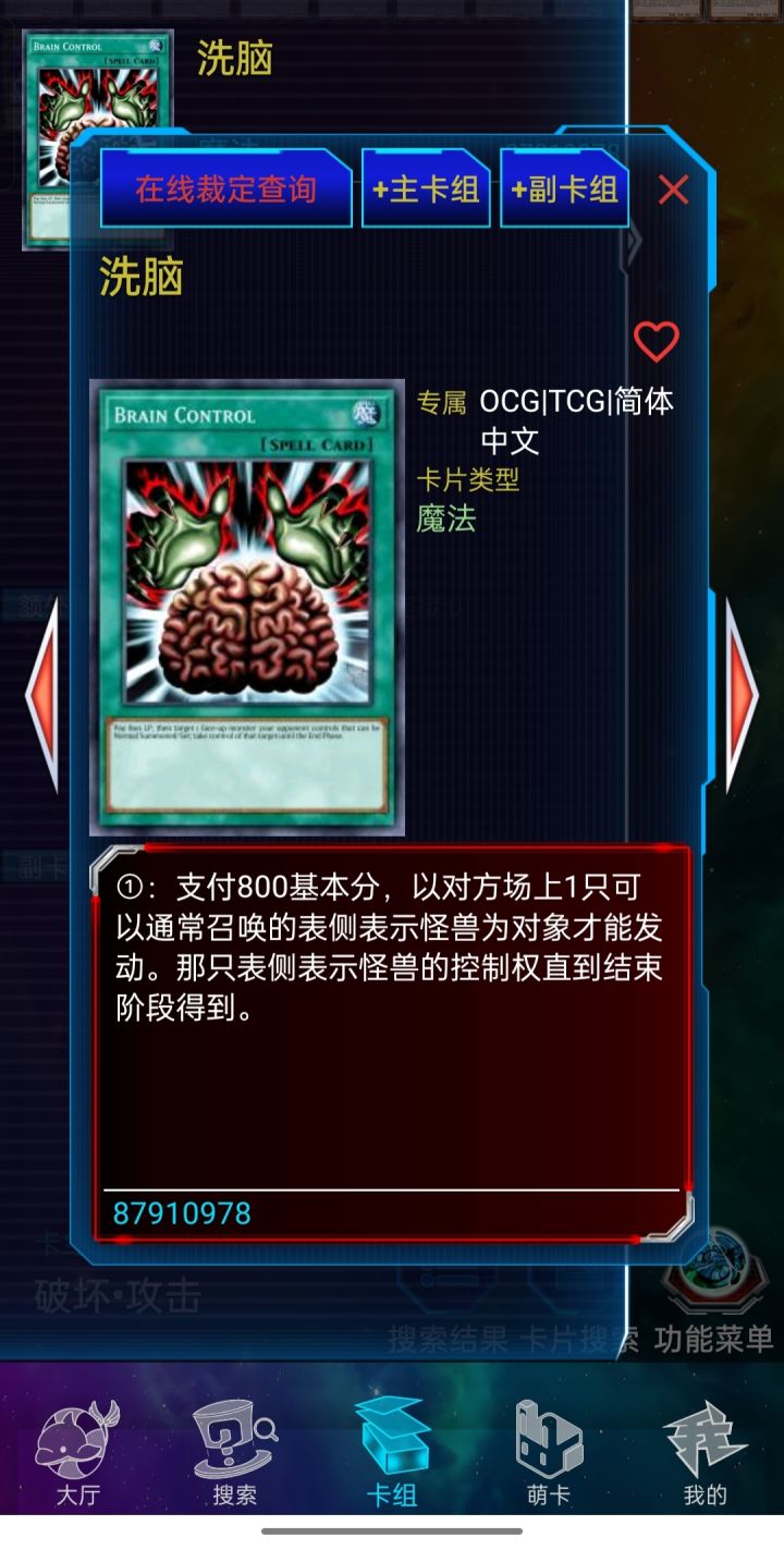 游戏的神卡被削名字也改了？截图