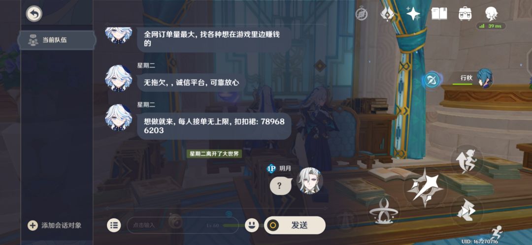 原来你也玩原神 2