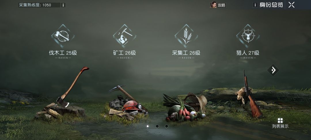 等肝到30级,我也差不多 不想玩了 营地的人 退完了 1