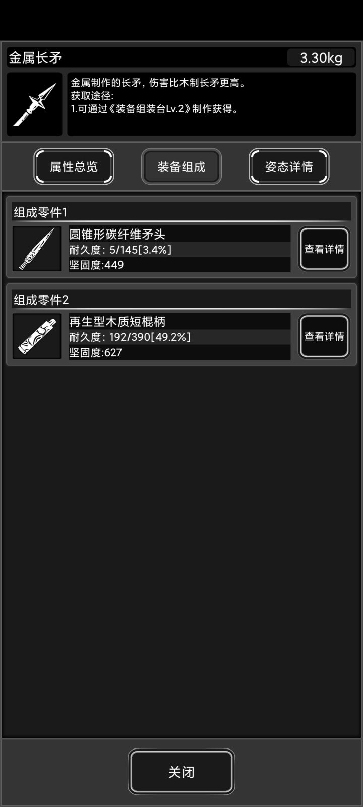 今日的武器补给截图