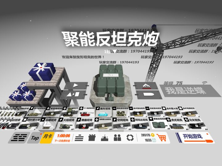 推荐买什么？截图