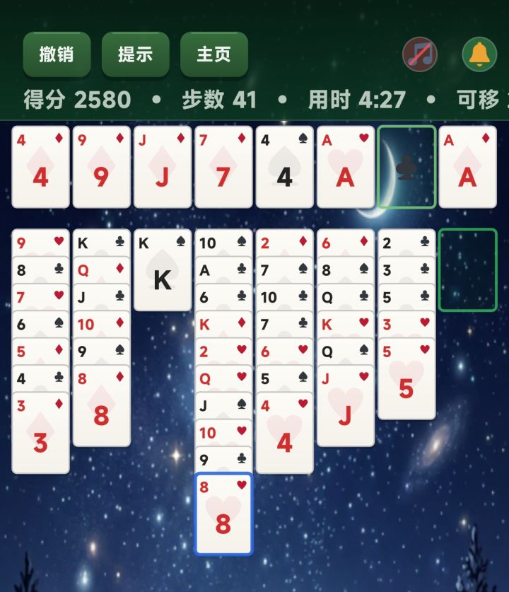 空当接龙bug汇报截图