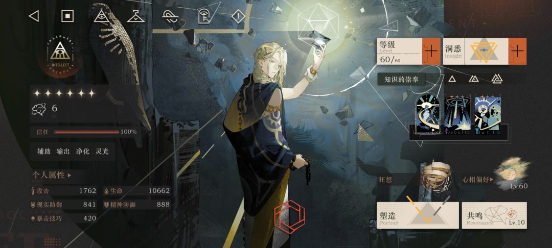 狂想了三个角色 1