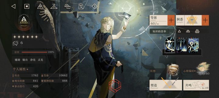 狂想了三个角色截图