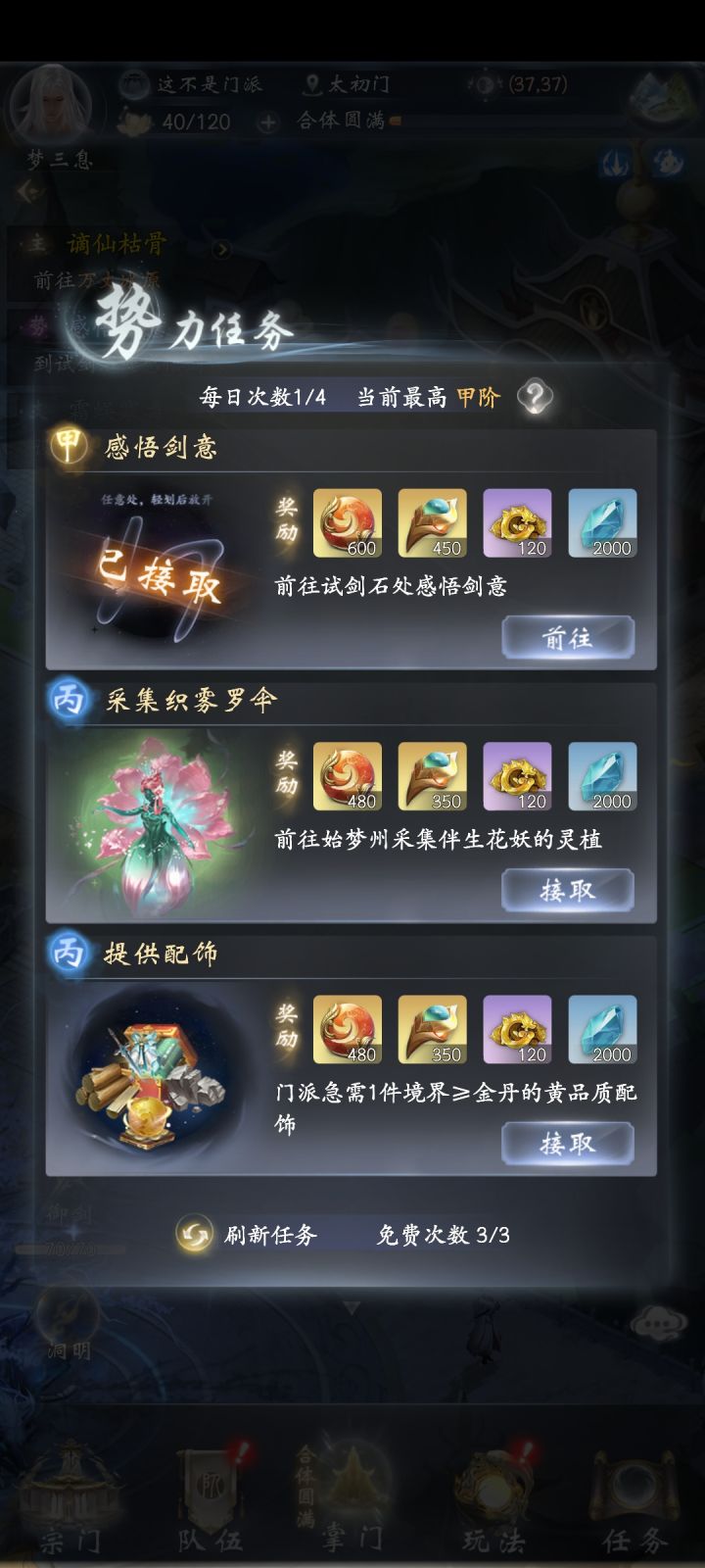 辣鸡玩意截图