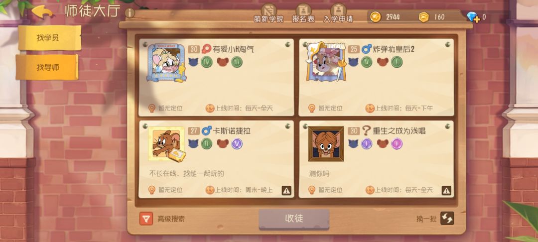 萌新学院现状 2